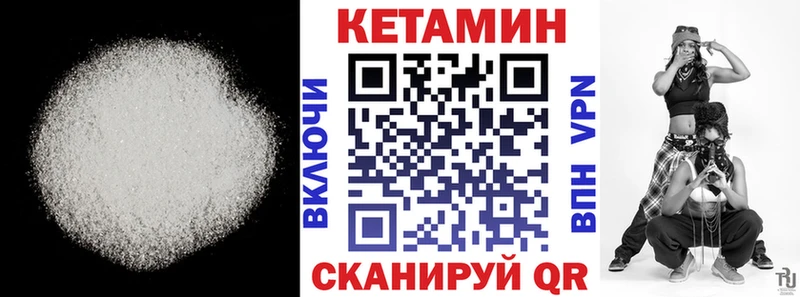 КЕТАМИН VHQ  купить закладку  Качканар 