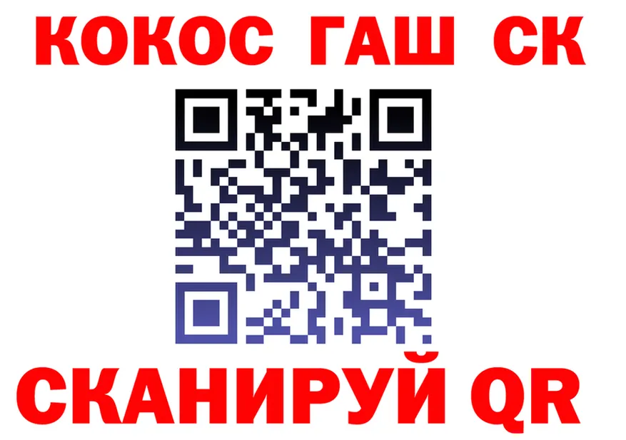 COCAIN 98% рабочий сайт даркнет blacksprut Качканар
