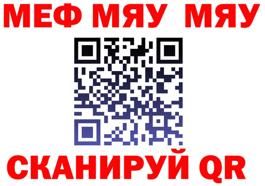 МЕТАМФЕТАМИН мет ссылка это MEGA Качканар