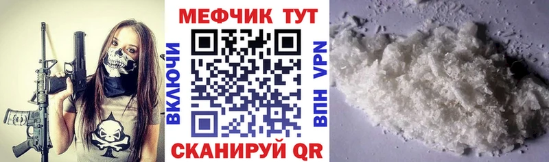 МЯУ-МЯУ кристаллы  Качканар 